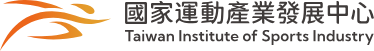 國家運動產業發展中心 Taiwan Institute of Sports Industry